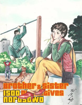 Brother & Sister Detectives | Isao Narusawa | Houbunsha Publishing (1980) | Sultans of Manga