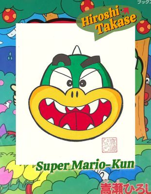 Super Mario-Kun | Mario & Bowser masks | Hiroshi Takase | Nintendo Famicom 1994 | Sultans of Manga