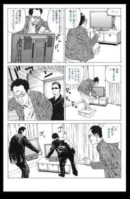 Kago, Shintaro - 1 Original page - Handrawing | Catawiki