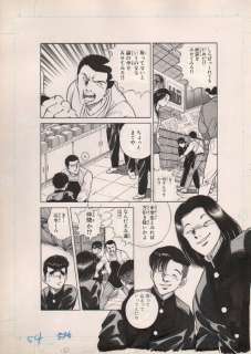 Oshiyama, Yuichi | Original page (p.7)  - Shonen Manga  - Abare Hanagumi Vol.9  - (1989) | Catawiki