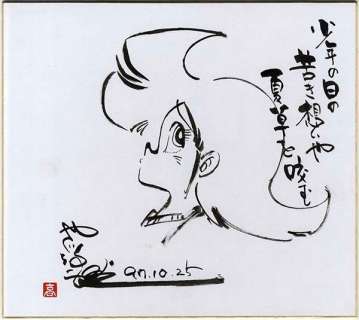 Takao Yaguchi Handwritten shikishi | Mandarake (Big Web)