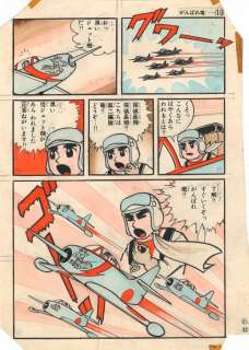 Hiroshi Kaizuka... | Hiroshi Kaizuka (貝塚 ひろし) Hayabusa Shingo Akagi Très... | Aibo Art Auction