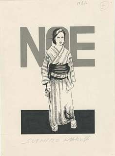 Suehiro Maruo Handwritten illustration "Teito Monogatari"