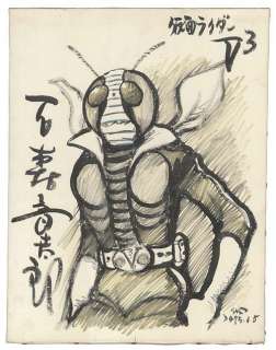 Shotaro Ishimori Handwritten illustrations "Kamen Rider V3"