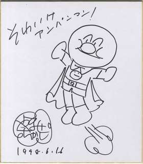 Takashi Yanase Handwritten colored paper "Soreike! Anpanman" | Mandarake (Big Web)