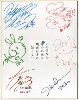 anohana: The Flower We Saw That Day Starring actors autograph group efforts colored paper | Mandarake (Big Web)