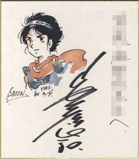 Yoshikazu Yasuhiko  Autograph color shikishi "Arion" | Mandarake (Big Web)