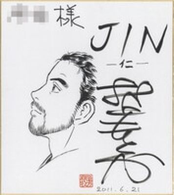 Motoka Murakami hand written shikishi "JIN -Jin-" | Mandarake (Big Web)