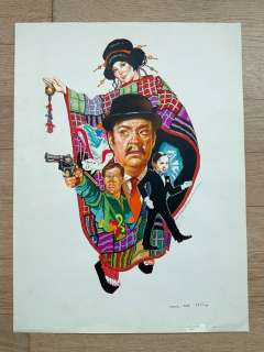 Gonzã¡Lez, José | GonzÃ¡lez, José - Original painting - Cover - 6472 - Konsultmedia - (1980’s) | Catawiki