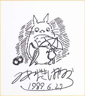 Miyazaki Hayao - "Il mio vicino Totoro", 1989 | Urania Casa d’Aste