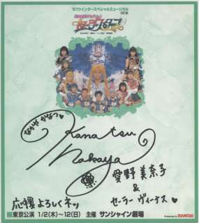Nakatani Hatenatsu Hand-drawn Shikishi " Pretty Guardian Sailor Moon Musical" | Mandarake (Big Web)