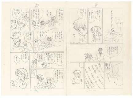 Rumiko Takahashi Hand-Drawn name | Mandarake (Big Web)