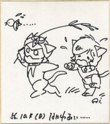 Ai Naniwa Autographed Shikishi "Char Cat" | Mandarake (Big Web)