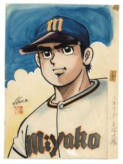 Hiroshi Kaizuka Hand-Drawn Color Manuscript "Chokukyuu Taiyou" | Mandarake (Big Web)