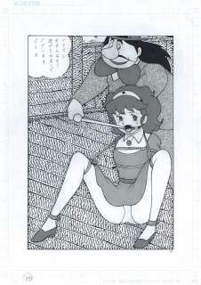 El Bondage Hand-Drawn Illustration "Lalabel the Magic Girl" | Mandarake (Big Web)