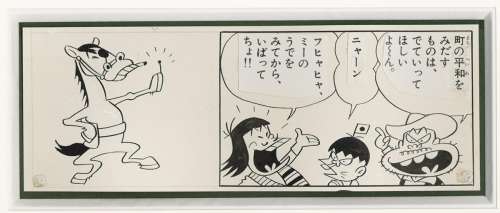 Fujio Akatsuka Hand-drawn Comic Cel " Osomatsu-kun Iyami vs. The Tall Man" | Mandarake (Big Web)
