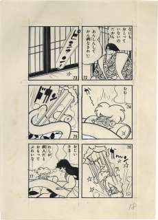 Fumio Hisamatsu Hand-Drawn Manuscript "Kaze no Fujimaru" | Mandarake (Big Web)