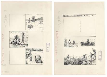 Soji Yamakawa Hand-Drawn Manuscript 2 "Advance Billy" | Mandarake (Big Web)