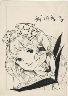 Kyoko Takeda Hand-Drawn Manuscript "Lisa’s Hitomi" | Mandarake (Big Web)
