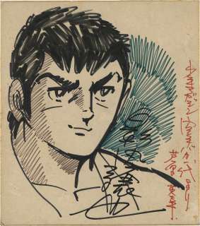 Jouya Kagemaru hand-drawn colored paper, autographed by Hideyuki Ashihara "Karate Baka Ichidai" | Mandarake (Big Web)