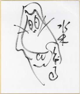 Shigeru Mizuki Hand-drawn colored paper (medium size) "Nezumi Otoko" | Mandarake (Big Web)