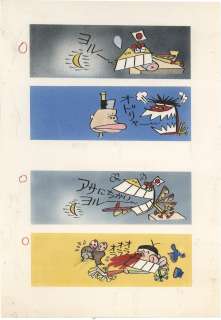 Yasuji Tanioka Hand-Drawn Color Illustration "Yasuji Cisco’s Metta Metabubble Gum" | Mandarake (Big Web)