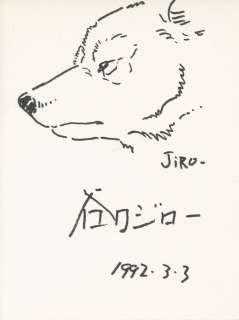 Jiro Taniguchi Hand-Drawn Illustration "Blanca" | Mandarake (Big Web)