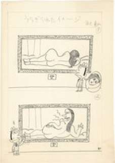 Ryuzan Aki Hand-Drawn Manuscript | Mandarake (Big Web)