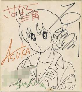Hidenori Hara Hand-Drawn Shikishi "Sayonara Sankaku" | Mandarake (Big Web)