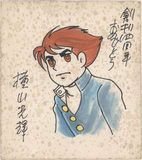 Mitsuteru Yokoyama’s Hand-Drawn Color Shikishi "Babylon II" | Mandarake (Big Web)
