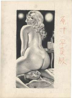 Nami Harukawa Hand-Drawn Manuscript