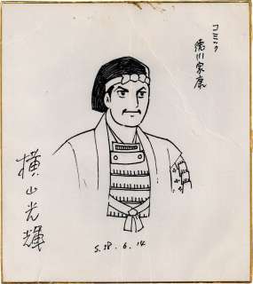 Mitsuteru Yokoyama’s Hand-Drawn Shikishi "Tokugawa Ieyasu" | Mandarake (Big Web)
