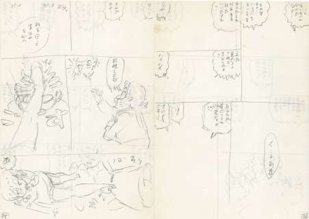 2 pieces of "Sweet Life" by Yuzuki Hikaru | Mandarake (Big Web)