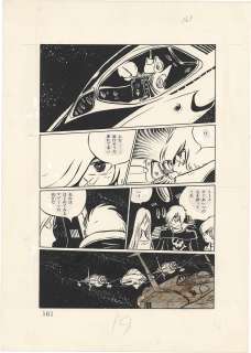 Leiji Matsumoto Hand-Drawn Manuscript "Space Pirate Captain Harlock"