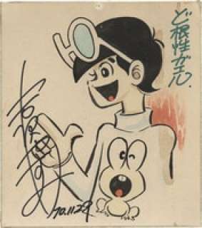 Yasumi Yoshizawa Hand-Drawn Color Shikishi "Dokonjo Gaeru" | Mandarake (Big Web)