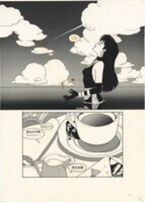 Toshiki Yui Hand-Drawn Manuscript "Yousuigyou" | Mandarake (Big Web)