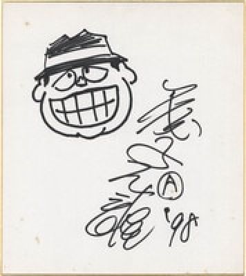 Fujiko Fujio A (Motoo Abiko) Hand-Drawn Shikishi "The Laughing Salesman" | Mandarake (Big Web)