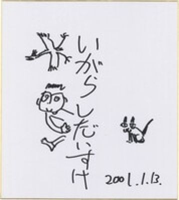 Daisuke Igarashi Hand-Drawn Shikishi | Mandarake (Big Web)