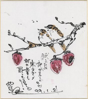 Takao Yaguchi Hand-Drawn Color Shikishi | Mandarake (Big Web)