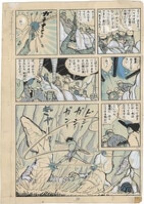 Taku Horie Hand-Drawn Color Manuscript"Shonen Harimao" | Mandarake (Big Web)