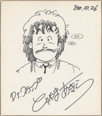 Akira Toriyama Hand-drawn Shikishi: Senbei Norimaki from "Dr. Slump" | Mandarake (Big Web)