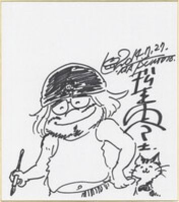 Leiji Matsumoto Hand-Drawn Shikishi "Self-portrait" | Mandarake (Big Web)