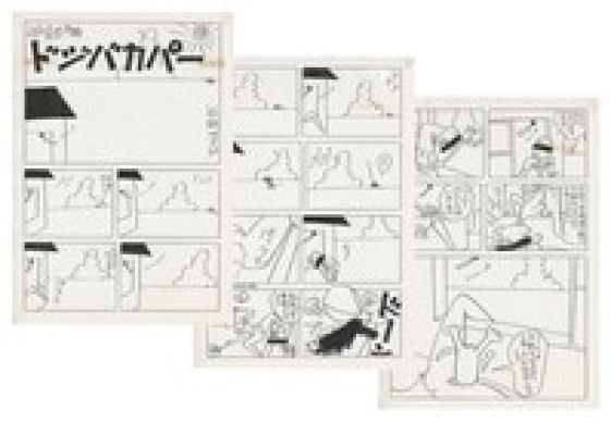 Yasuji Tanioka hand written manuscript art "Yasuji’s clumsy hoodie" total 3 sheets | Mandarake (Big Web)