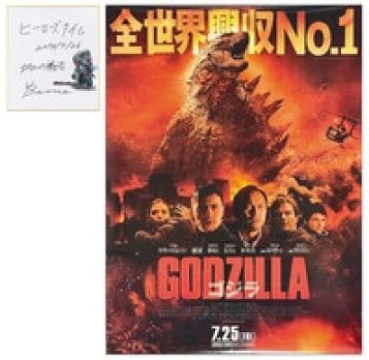 Yoshimitsu Sakano hand written shikishi+hand written signature "Hollywood version Godzilla movie poster" | Mandarake (Big Web)