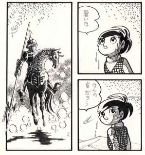 Planche Originale De Manga Shizuki Shinra - Art Original Japonais - Occasion