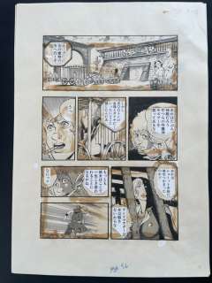 Terasawa, Buichi - 1 Original page - Cobra | Catawiki