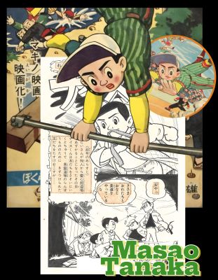 Nice-kun #31 | Masao Tanaka | title-page / Cover | Sultans of Manga