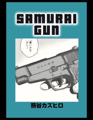 Samurai Gun | Kazuhiro Kumagai | #7 Scary Monsters pg.5 | Steampunk Manga | 1998 | Sultans of Manga