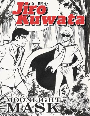 Moonlight Mask | Gekko Kamen | Satan’s Defeat pgs 4&5 | Jiro Kuwata | Sultans of Manga