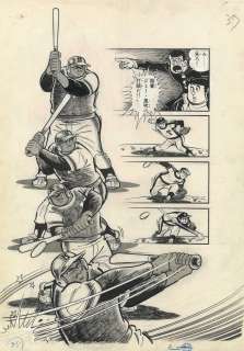 Hiroshi Kaizuka... | Hiroshi Kaizuka (貝塚 ひろし) Hymne au Baseball (熱球讃歌) Jimmy... | Aibo Art Auction